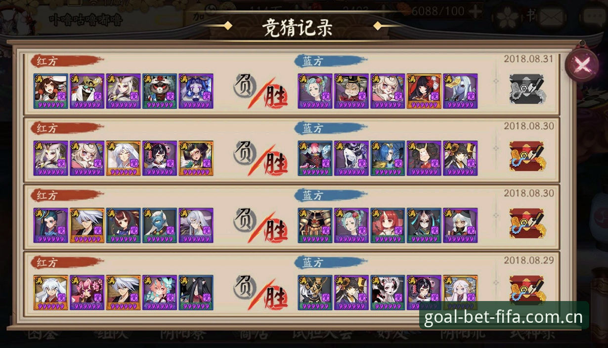 世足赛竞猜实用指南：从赔率分析到投注操作的完整攻略